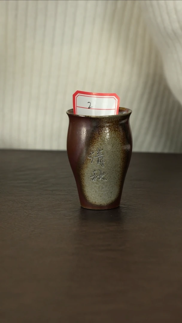 【闪购商品】紫砂茶杯直播福利底槽清柴烧闻香杯