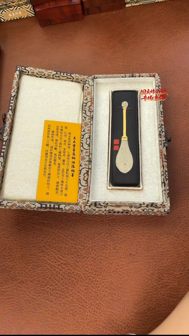 2两 玉禾堂大漆枕雷阁墨块1锭