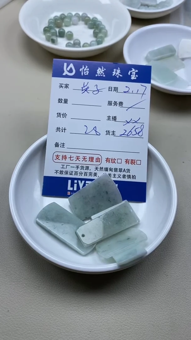 【闪购商品】翡翠手串未镶嵌卡无事牌（一盘）