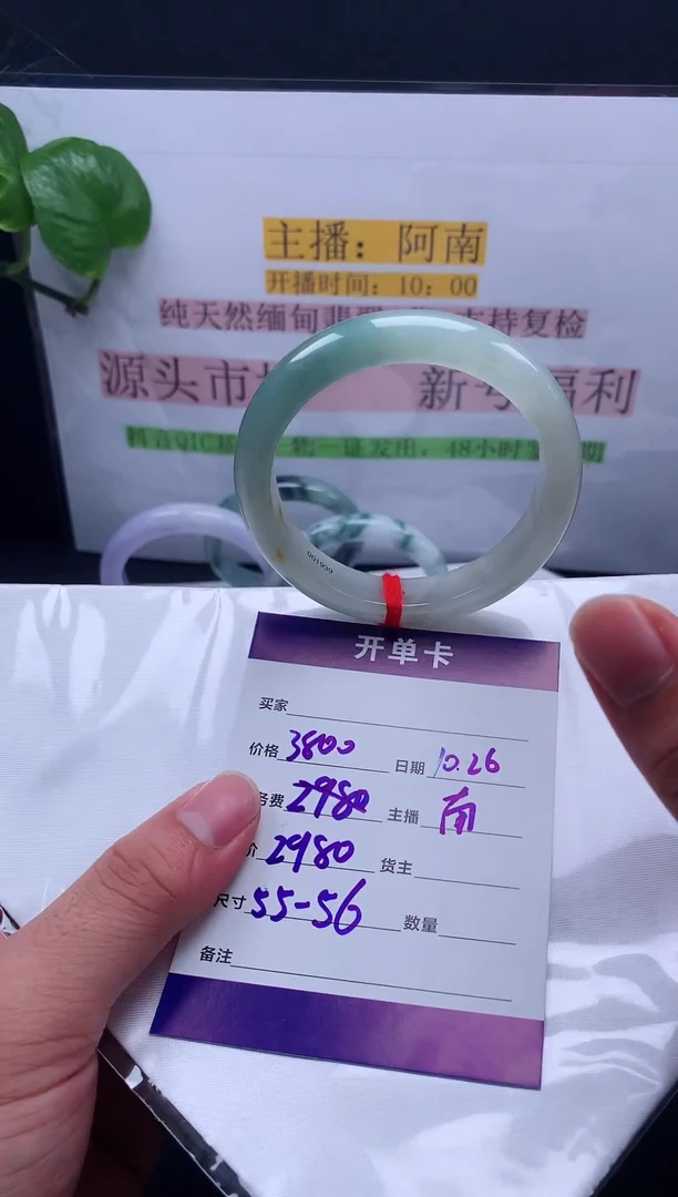 未镶嵌手镯翡翠柳****琶纯天然缅甸A货手镯 专属链接#7