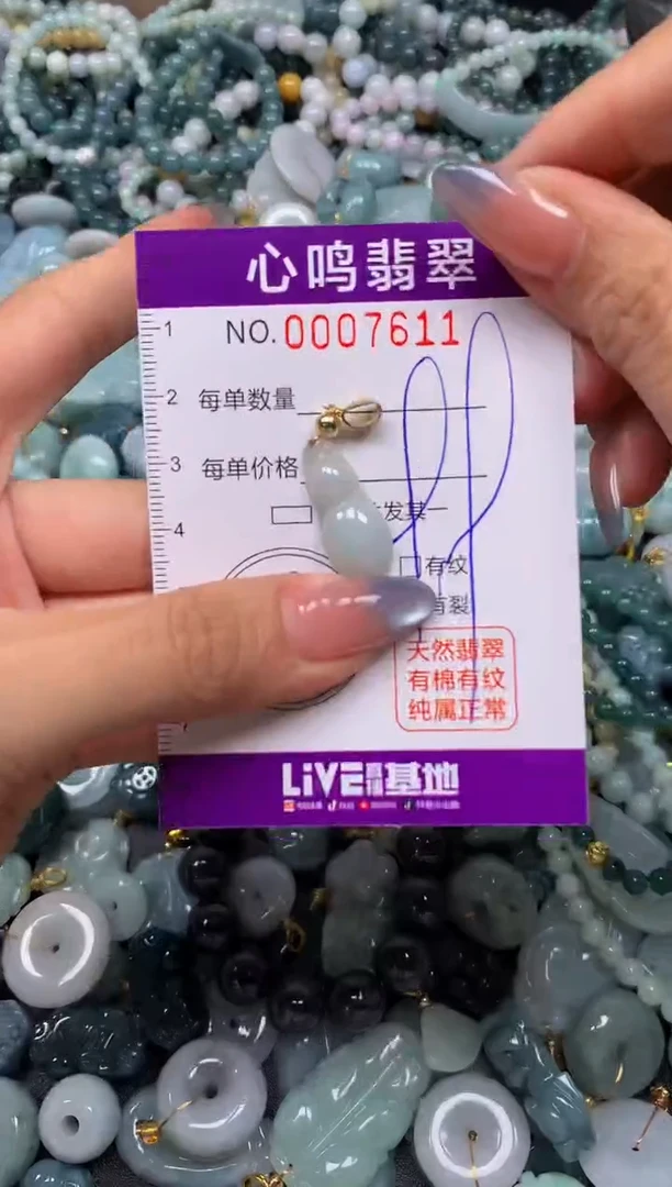 颈饰未镶嵌翡翠闪购007611