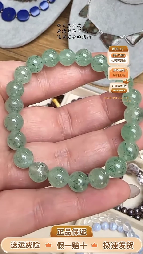 水晶手串未镶嵌绿草莓手串