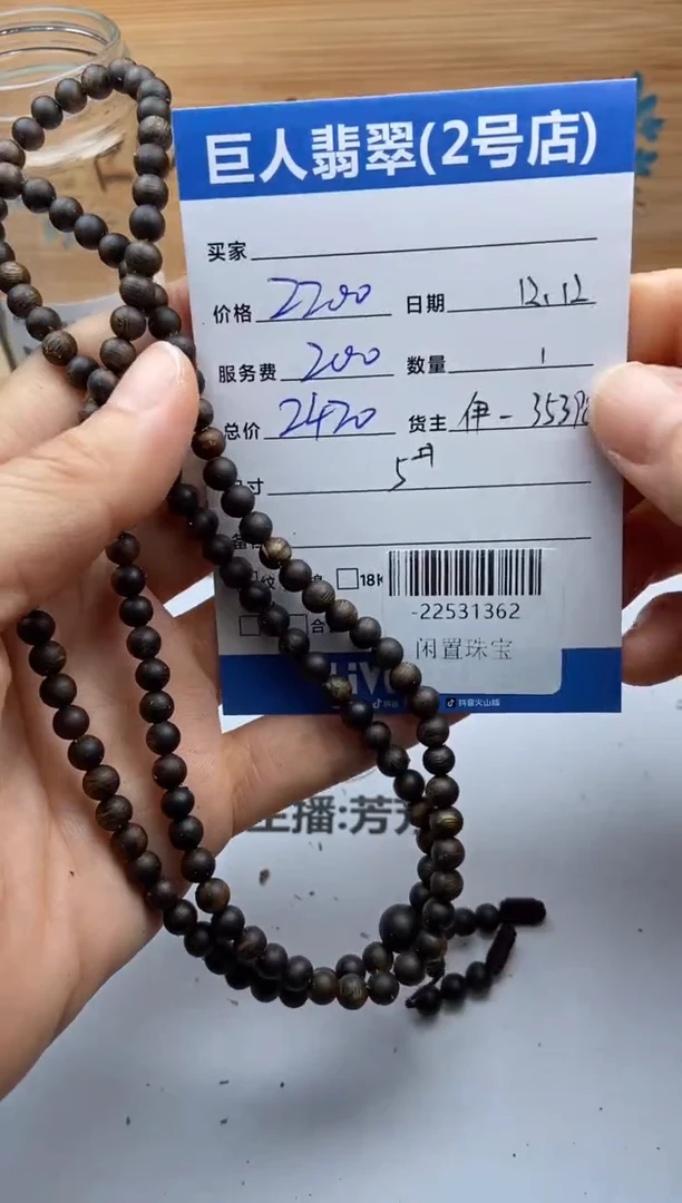 沉香吊坠蛋*珠串多人-22531362