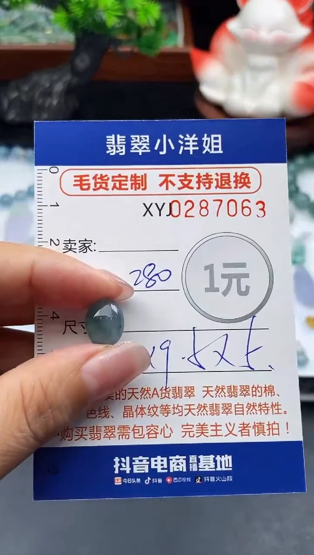 未镶嵌定制翡翠毛货商品 不退换/ 7063