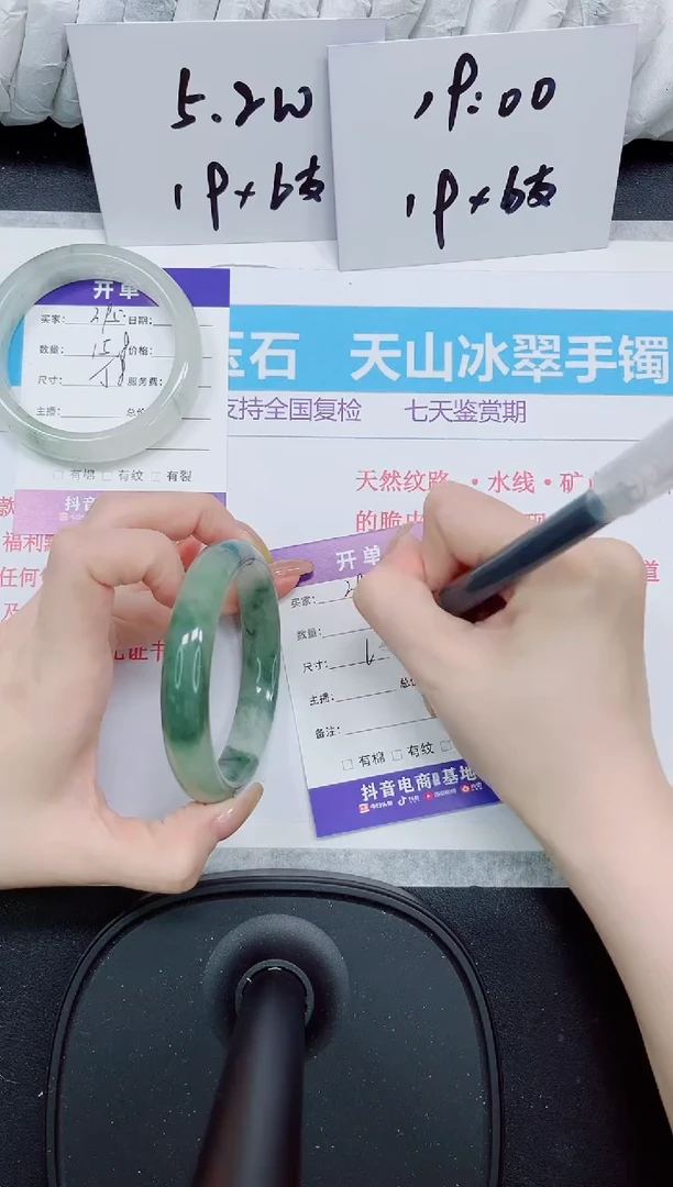 石英质玉手镯未镶嵌396