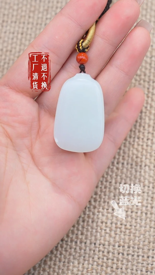 未镶嵌和田玉挂件213工厂抛货不退不换有棉