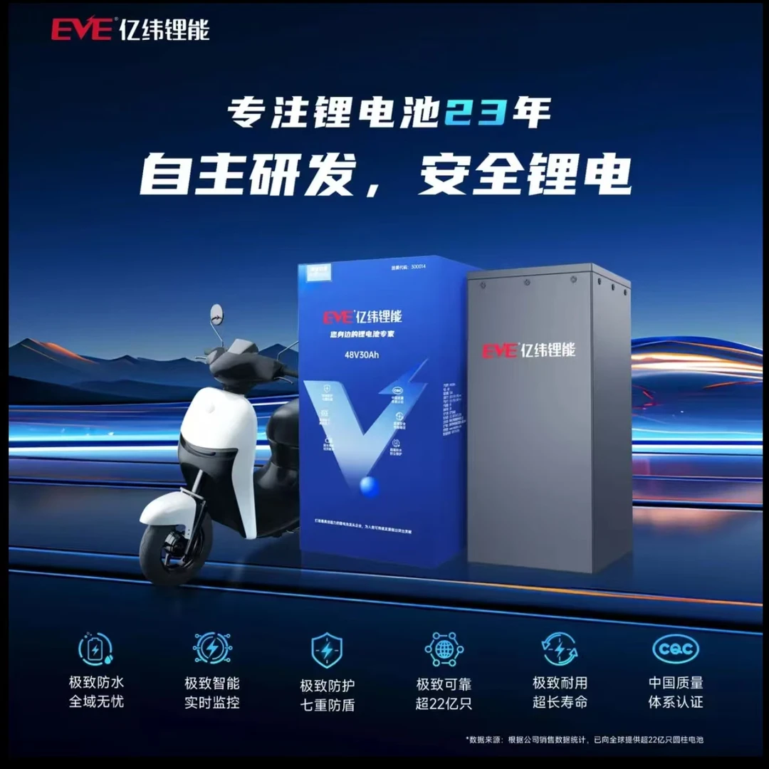 亿纬60V30AH磷酸铁锂电池183*183*345mm