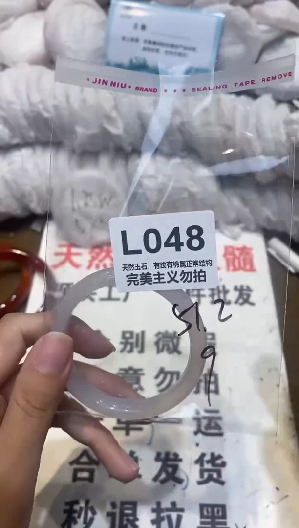 手镯玛瑙/玉髓未镶嵌51
