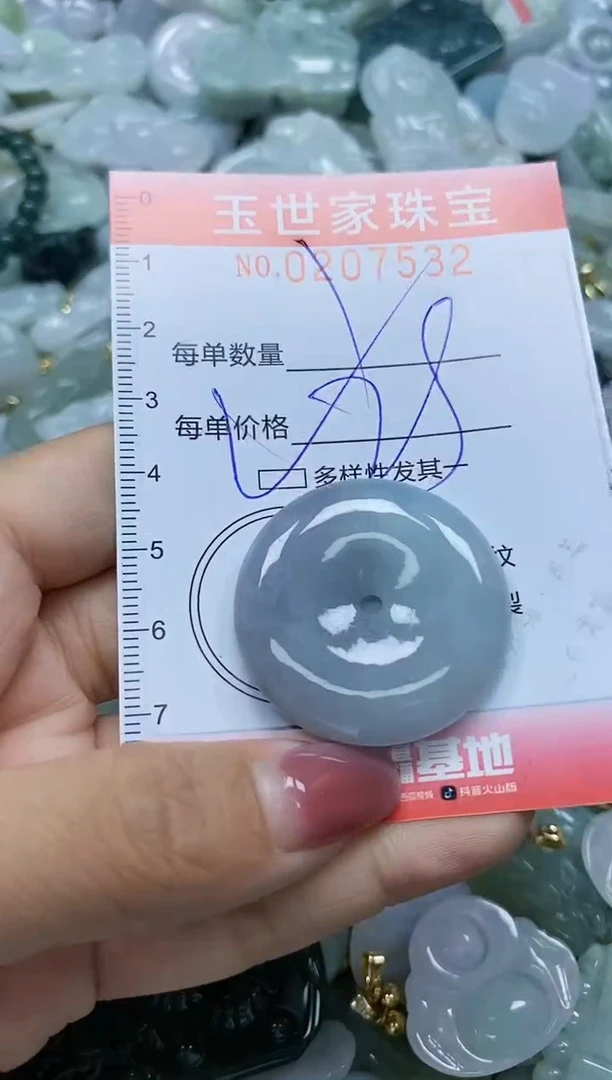 【闪购商品】翡翠颈饰未镶嵌闪购0207532多样性发其一