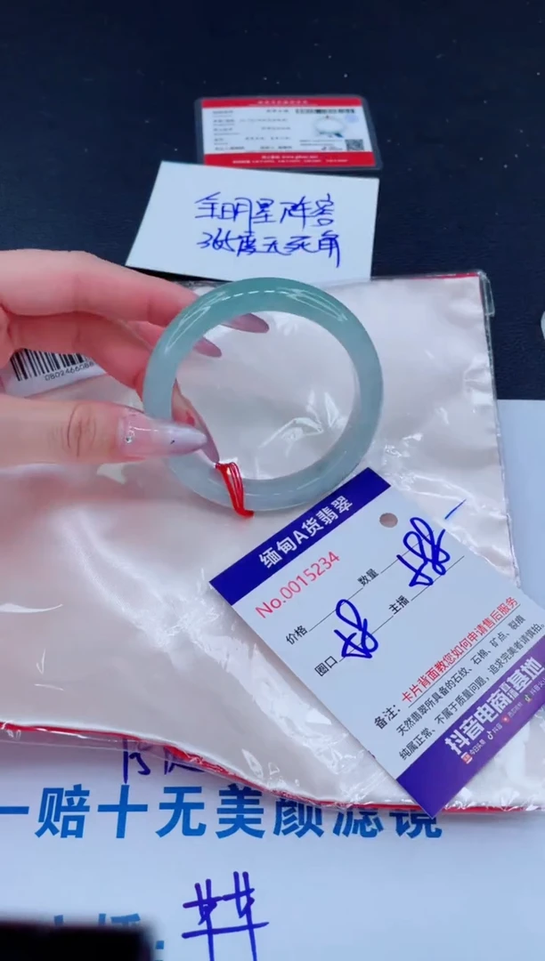 未镶嵌手镯翡翠588