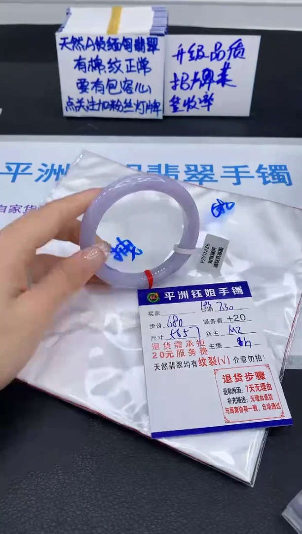 翡翠手镯未镶嵌1