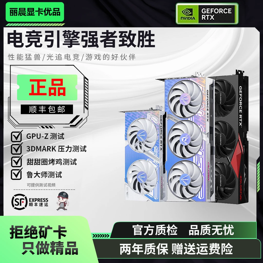 95新 ASUS/华硕 七彩虹海外版5070电竞游戏显卡畅玩三角洲