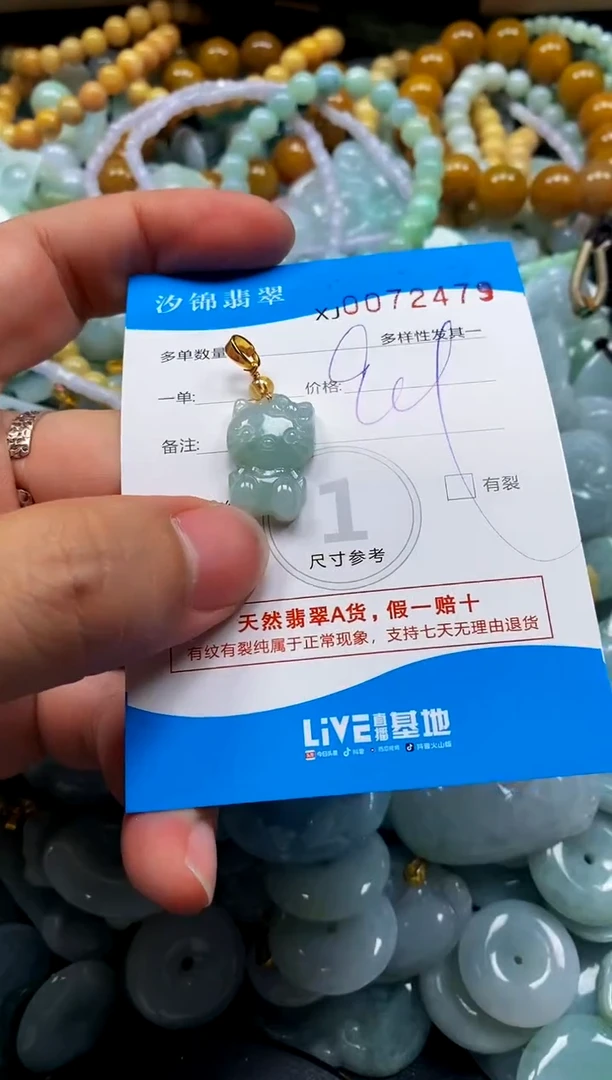 颈饰未镶嵌翡翠闪购商品0072479