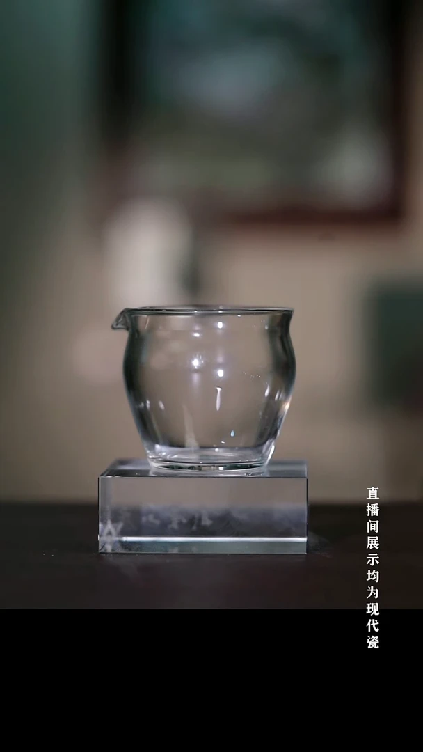 摆件瓷彤云山房高硼硅公道杯
