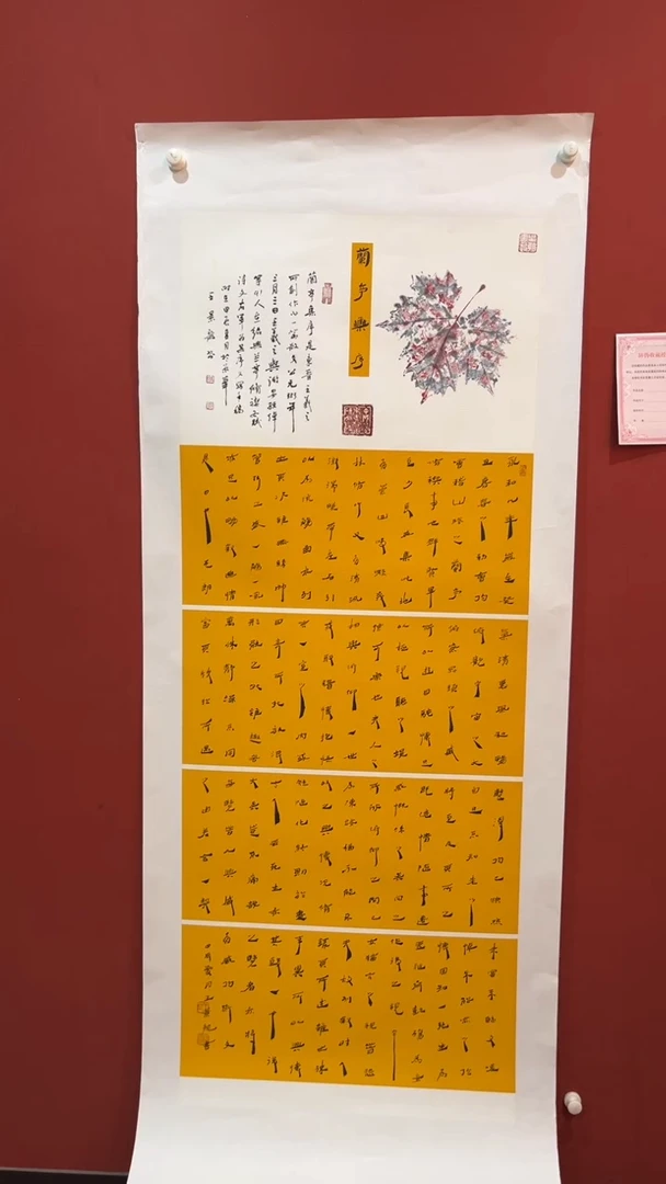 【闪购商品】书法王景龙 兰亭集序