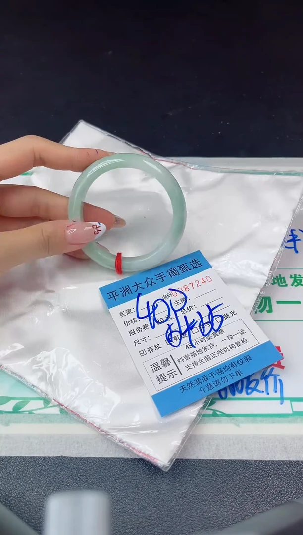 【闪购商品】翡翠手镯未镶嵌翡翠手镯