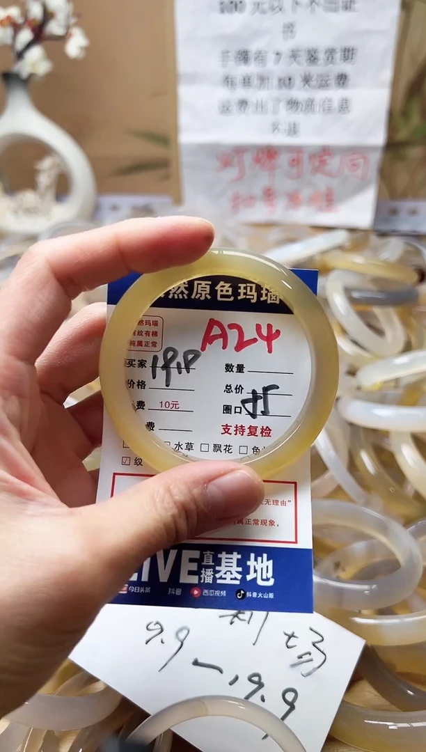 【闪购商品】玛瑙/玉髓手镯未镶嵌A24