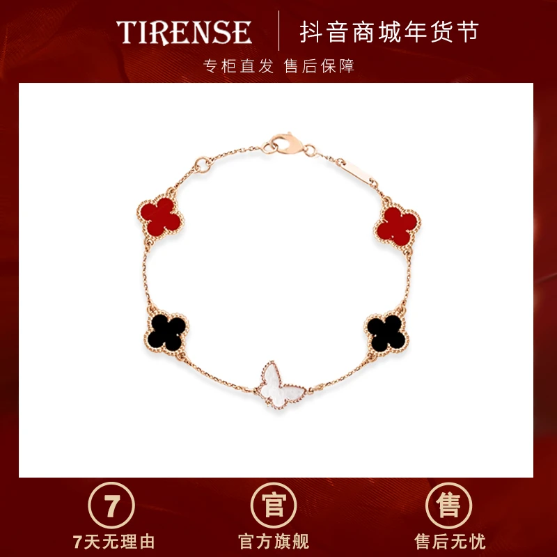 TIRENSE/狄伦斯 铜合金手链 高定蝴蝶拼接系列轻奢气质大牌手链