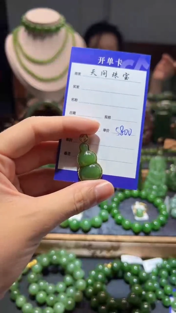 和田玉（碧玉）18K金镶嵌颈饰1