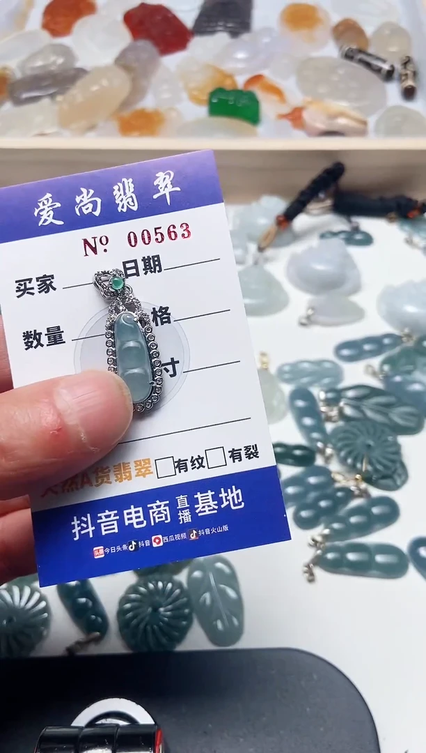 【闪购商品】翡翠吊坠(赠链)未镶嵌多样性拍一发一000