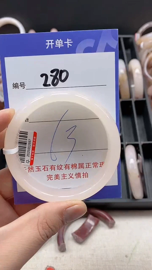 【闪购商品】石英质玉手镯未镶嵌280