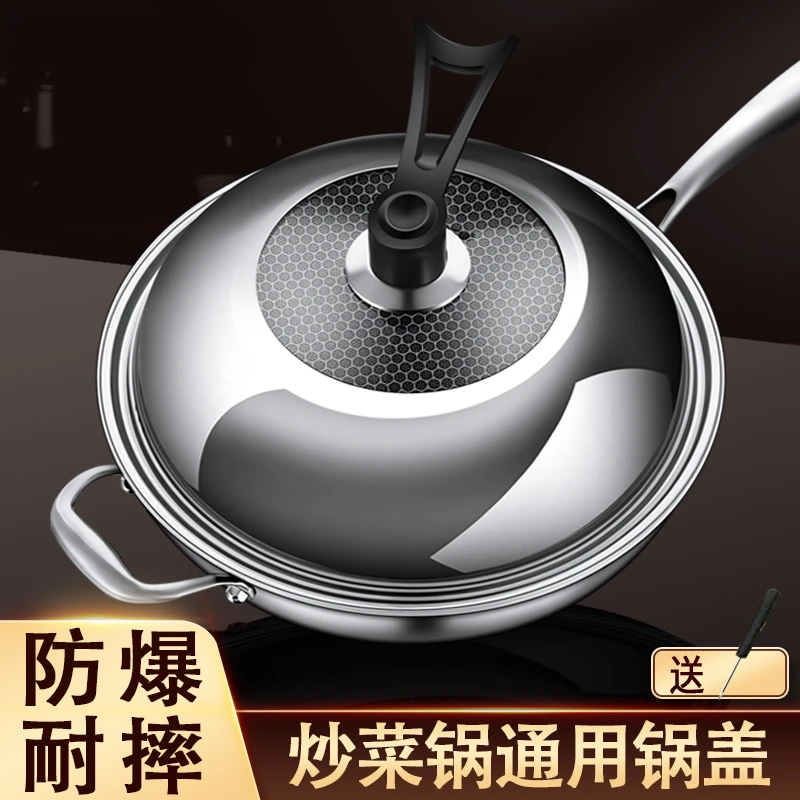 炒锅锅盖锅具不锈钢家用万能通用炒菜锅盖子铁锅玻璃盖34寸带把手