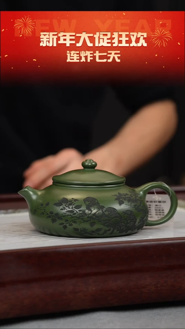 【闪购商品】紫砂茶壶绿泥 寒江 灵猴