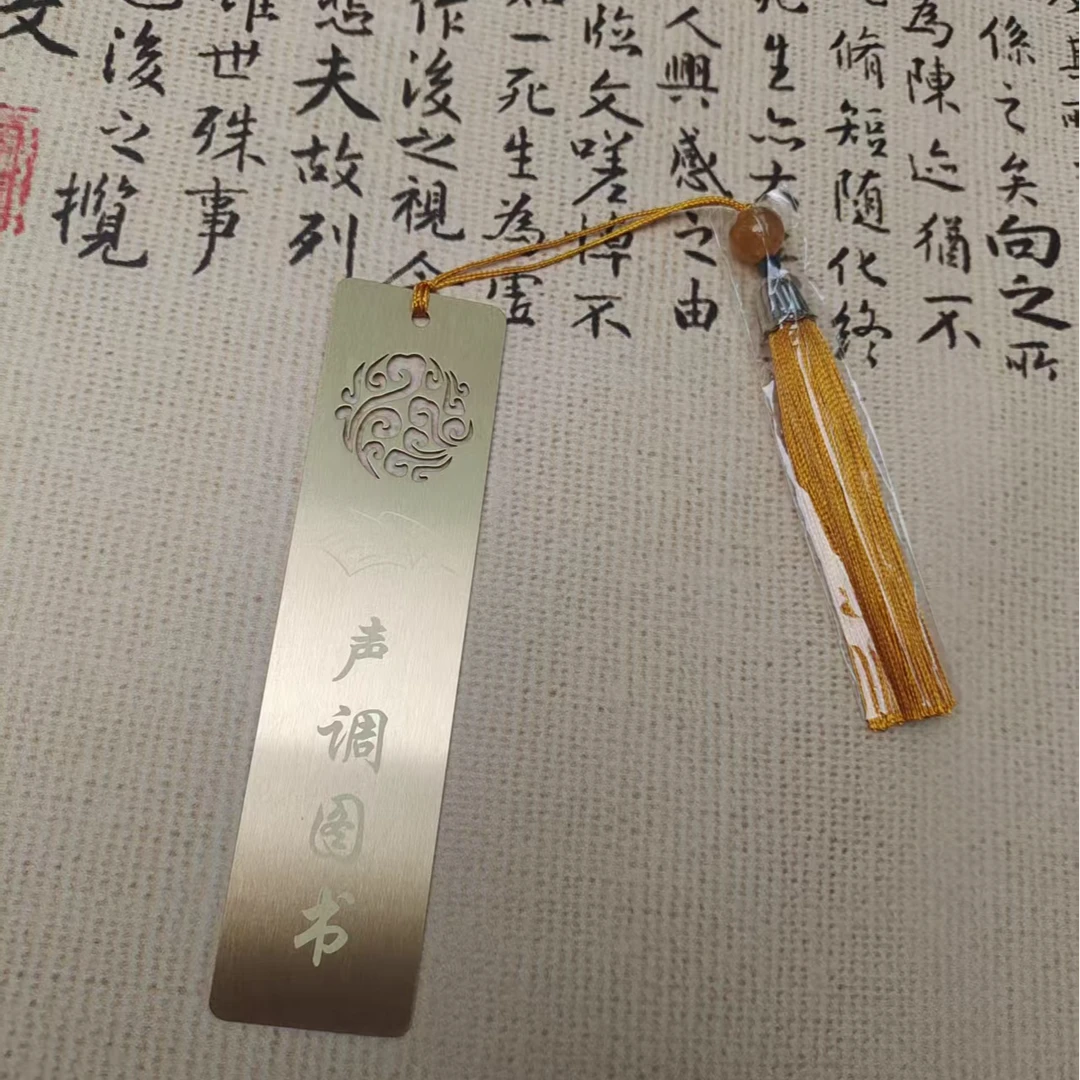 【简装包装】黄铜金属书签定制 创意礼品 中国风