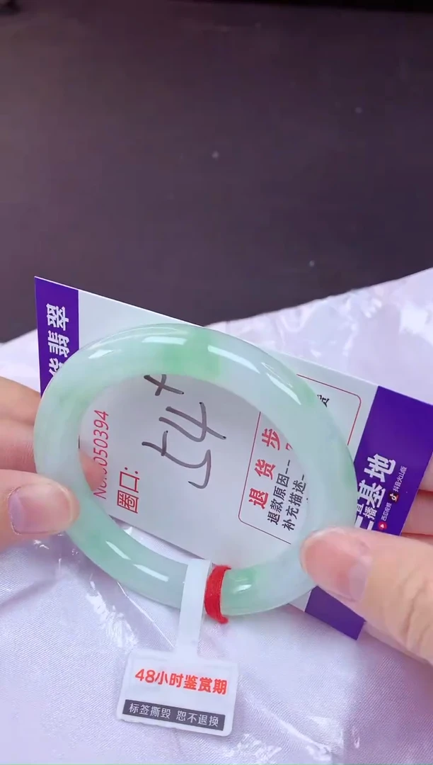 未镶嵌手镯翡翠54（7天无理由退换 ）