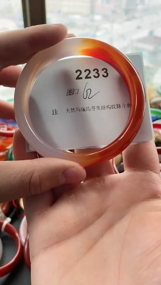 【闪购商品】玛瑙/玉髓手镯未镶嵌233