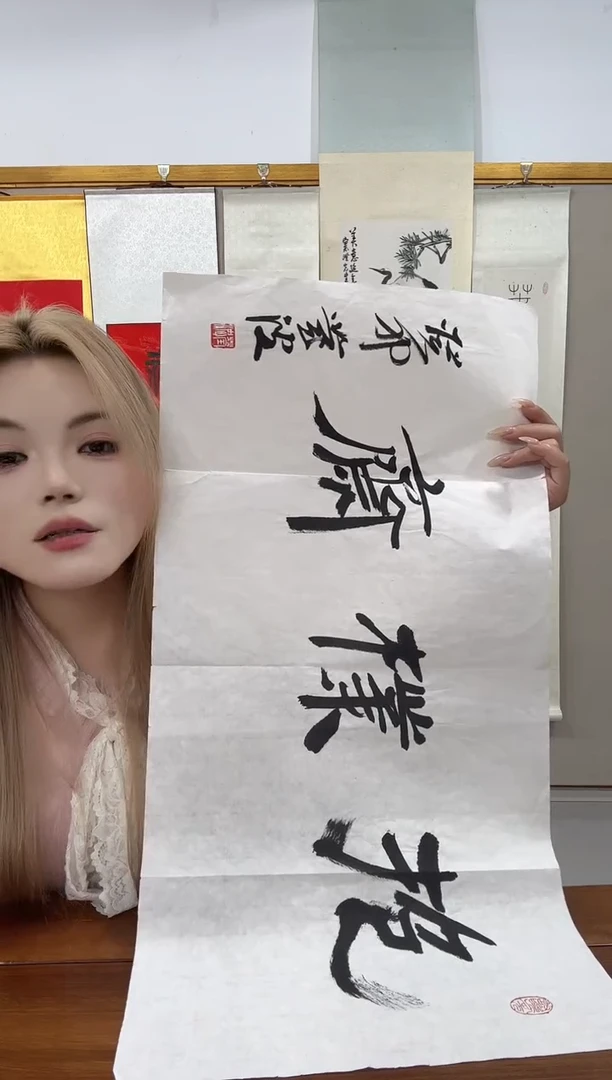 书法李老师书法作品一件