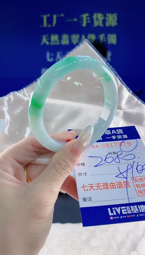 未镶嵌手镯翡翠79