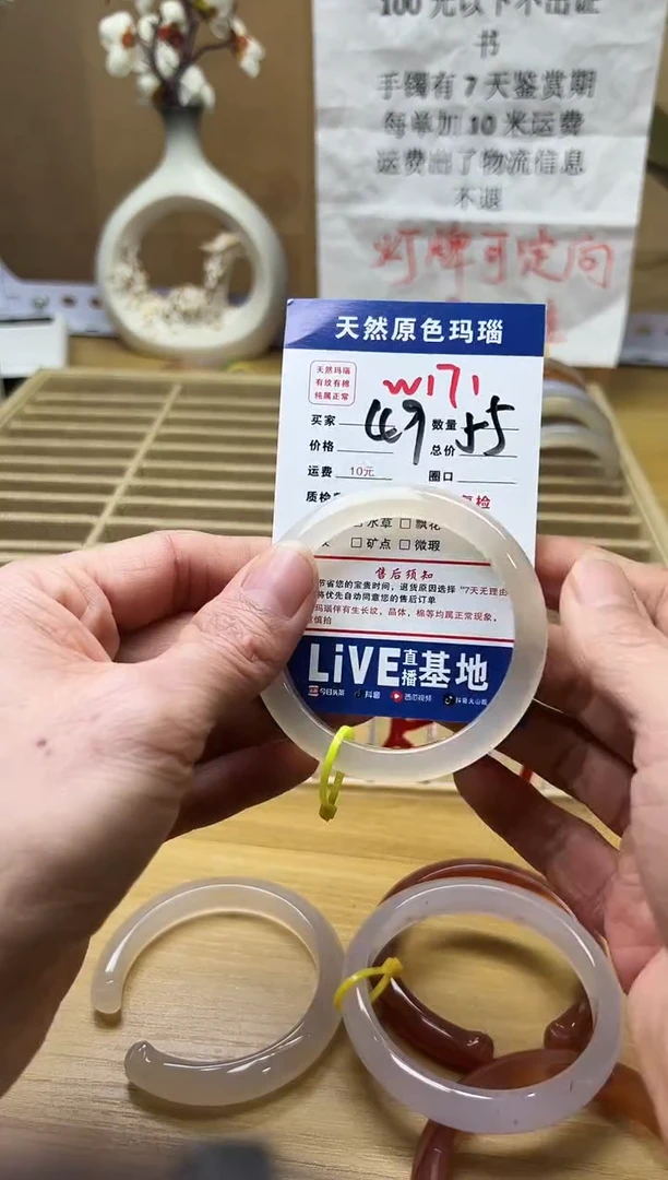 【闪购商品】玛瑙/玉髓手镯未镶嵌W171