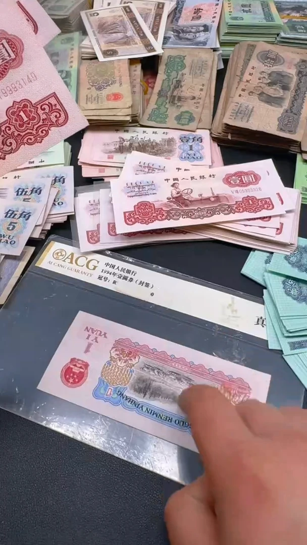 【闪购商品】三版 拖拉机全新旧票散张 1张1999