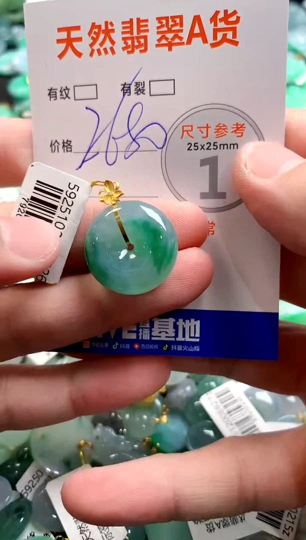 颈饰18K金镶嵌翡翠0014265909