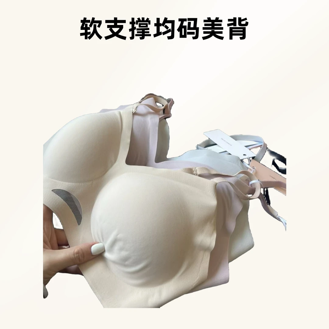 均码软支撑女士美背UB（建议100-125斤）