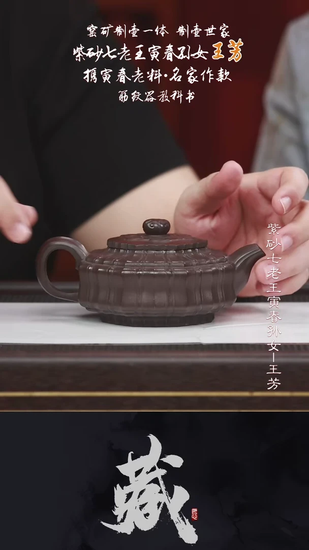 茶壶紫砂WF69菱花周盘寅春天青泥340CC