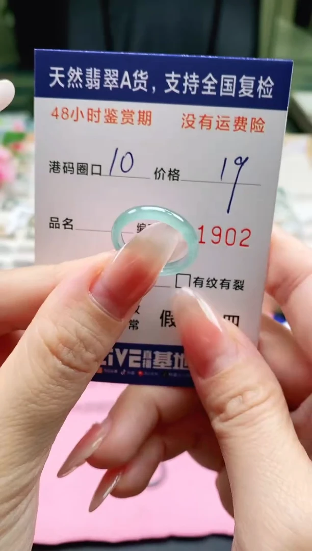 未镶嵌戒指翡翠1902