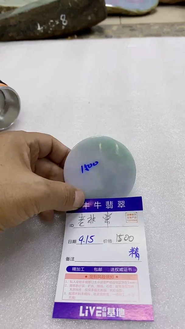 未镶嵌定制翡翠老**啊888888888888