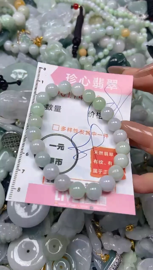 【闪购商品】翡翠颈饰未镶嵌闪购0174919