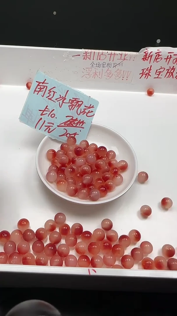 未镶嵌南红玛瑙珠宝半成品南红冰飘花N20卡10mm 20颗