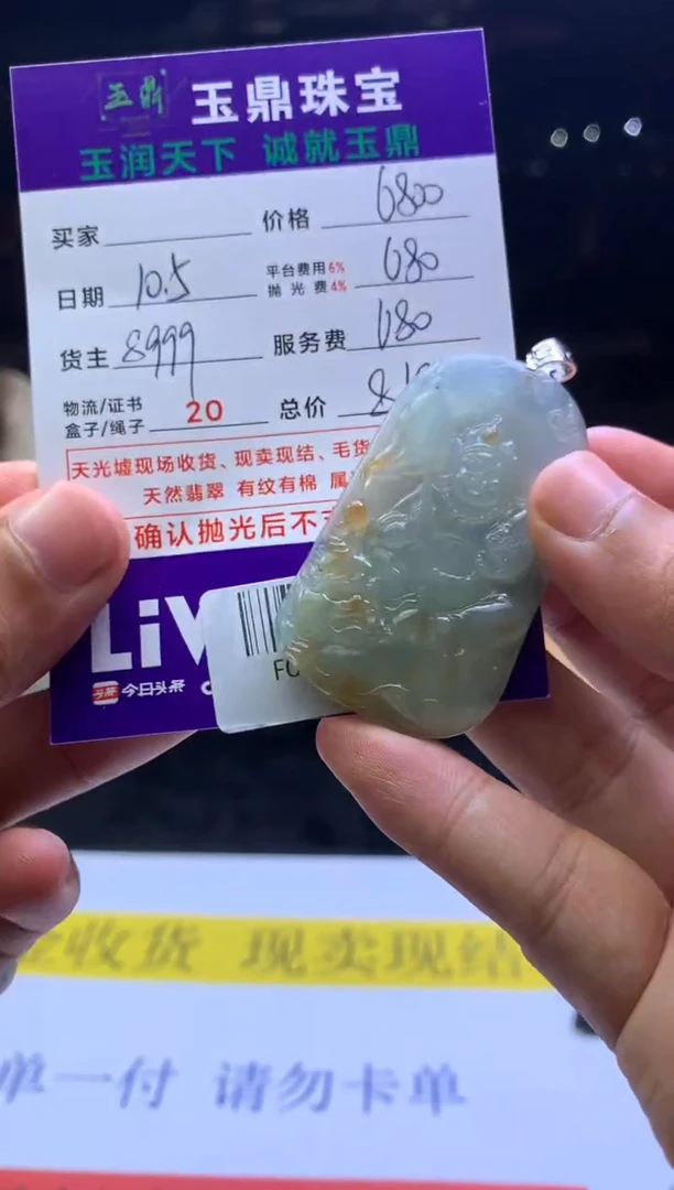 未镶嵌定制翡翠?****梦F02025884