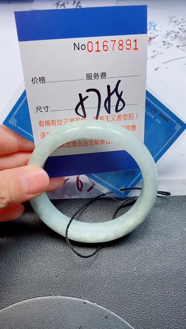 未镶嵌手镯翡翠天然缅甸翡翠167891