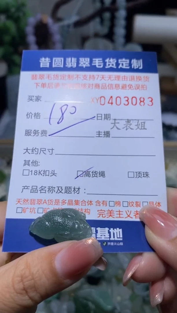 未镶嵌定制翡翠翡翠403083