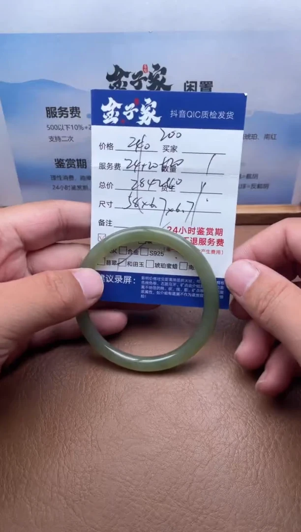 未镶嵌手镯和田玉542162701