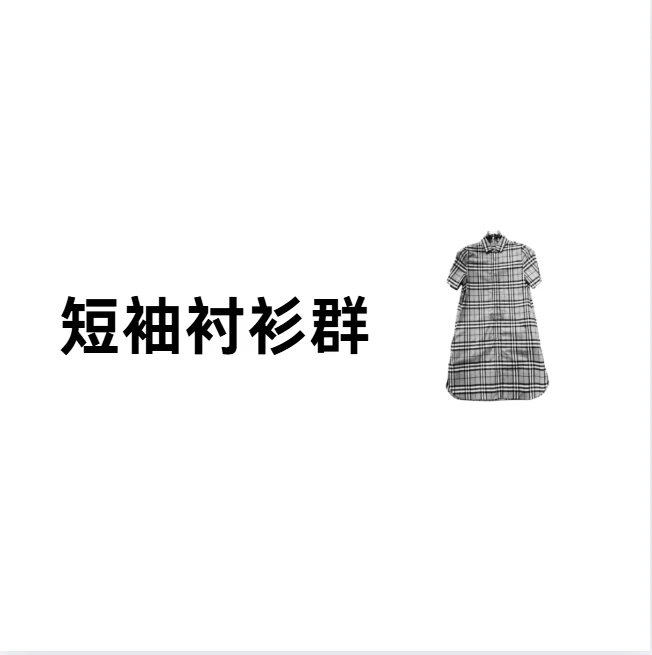 DM【ES-32022】普中显瘦气质休闲时尚夏季衬衫长裙