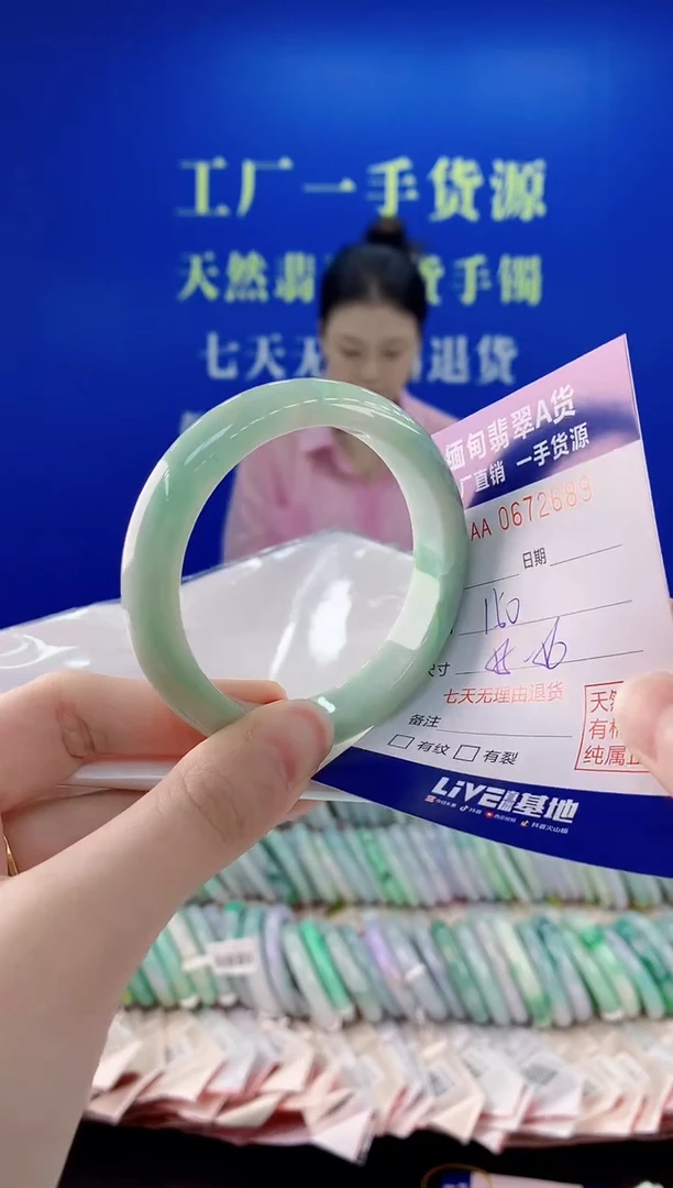 未镶嵌手镯翡翠89
