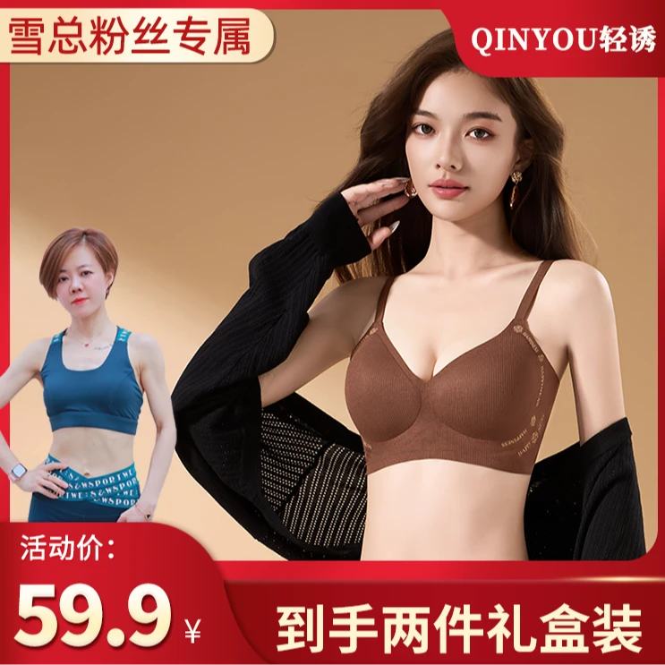 轻诱山茶花聚拢小胸显大内衣女提拉承托无痕乳胶固定杯无钢圈文胸