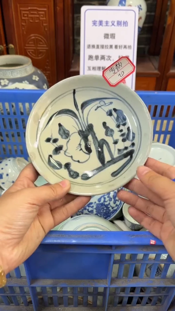 【闪购商品】瓷片微瑕疵瓷器闪购不退不换