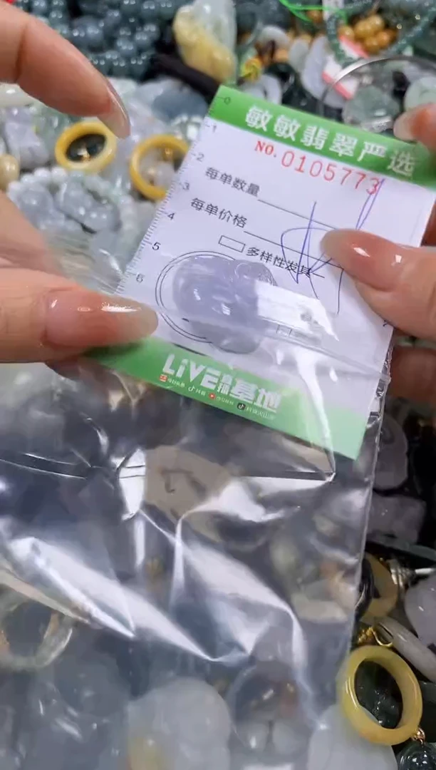 【闪购商品】翡翠颈饰未镶嵌闪购0105776